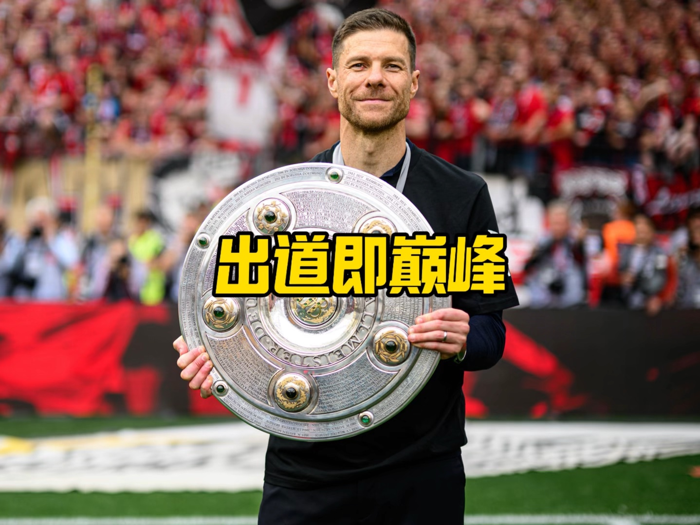 生涯的