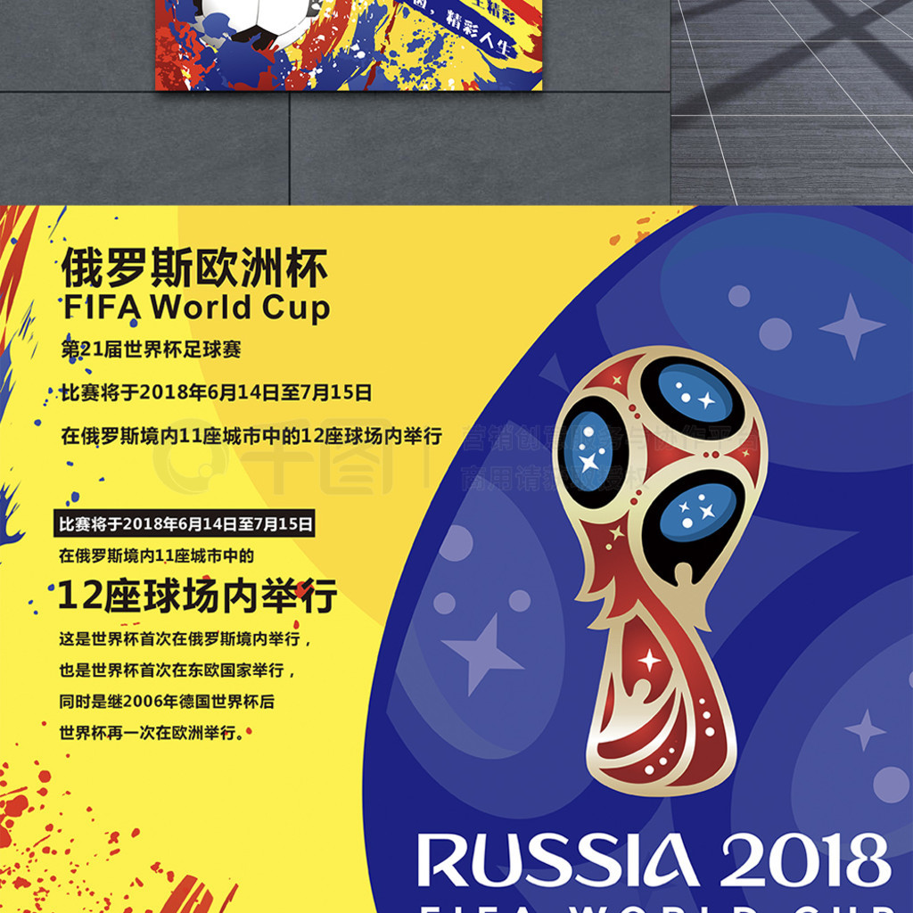 为了向世界