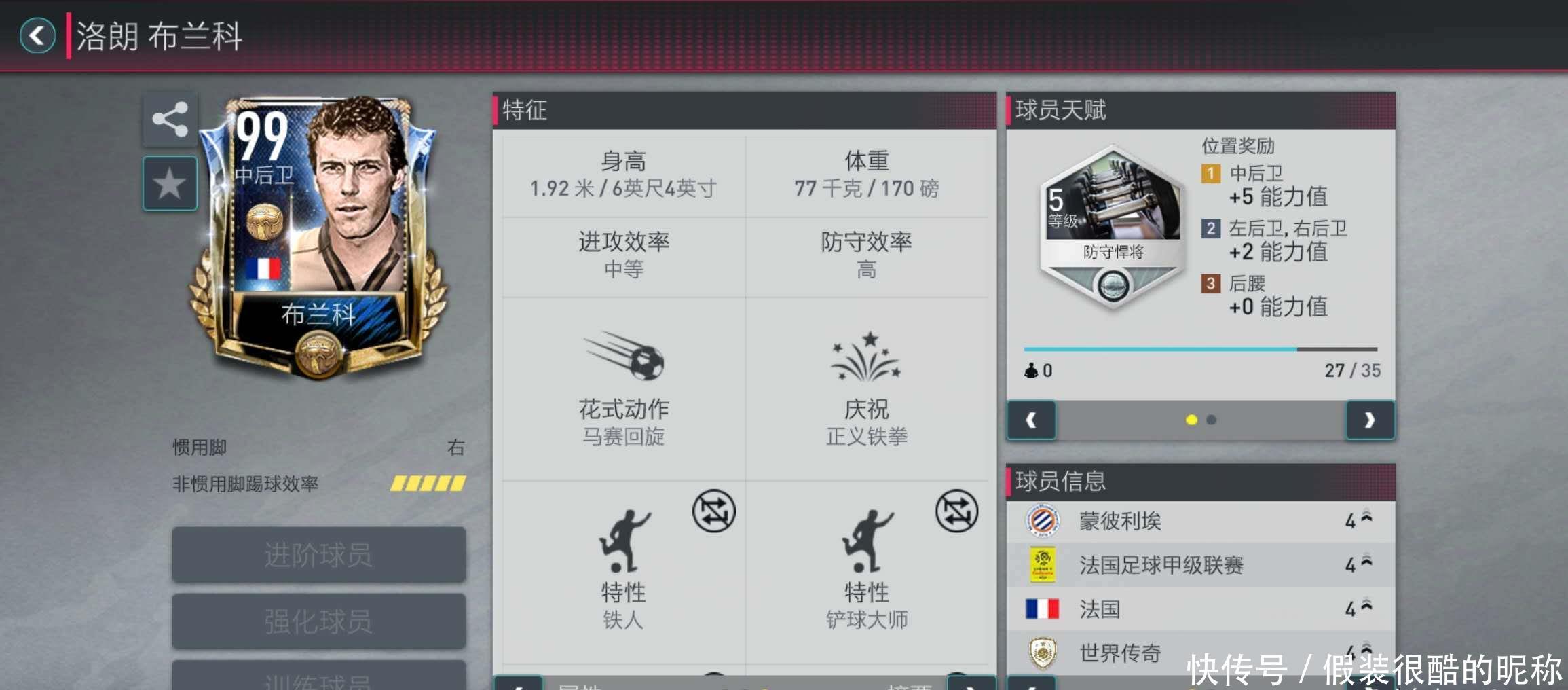 队友也让